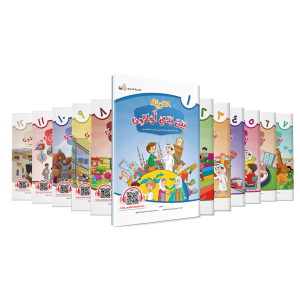 El Arabiyyetü Beyne Yedey Evladina 12 Cilt Takım