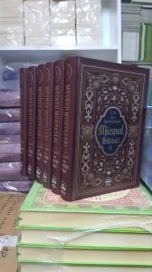 Müsned Muhtasarı (6 Cilt)