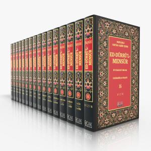 ed-Dürrü’l-Mensûr fit-Tefsîr bil-Me’sûr (16 Cilt)