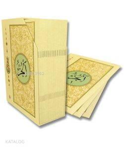 30 Cüz Hatm-i Şerif Kur'an-ı Kerim