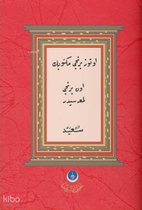 31. Mektub'un 11. Lem'ası - Sünnet-i Seniyye Risalesi (Tevafuklu, Orta Boy)