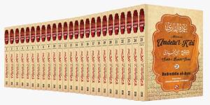 Umdetül Kari Sahihi Buhari Şerhi, 25 Cilt Takım