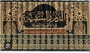 ed Dürerüs Seniyye fi'l Ecvibetin Necdiyye 16 Cilt