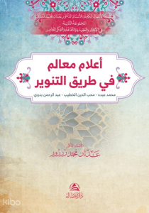 A’lamu Mealim fi Tarik’it-Tenvir  أعلام معالم في طريق التنوير