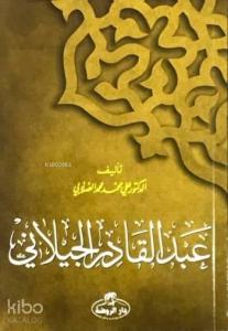 Abdulkadir Geylani Hayatı (Arapça) - عبد القادر الجيلاني