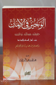 الوجيز في الإيمان - el-Veciz Fil İman