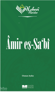 Amir Eş-Şa'bi;Nebevi Varisler 11