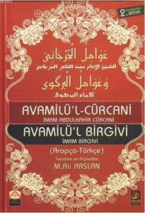Avamil'ül Cürcani; Avamil'ül Birgivi