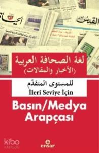 Basın / Medya Arapçası  İleri- Seviye -İçin - العربية الصحافة لغة والمقاالت) (األخبار