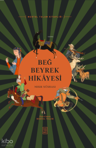 Beğ Beyrek Hikâyesi; Mısır Nüshası