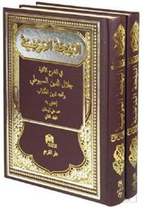 Behcetül Merdiye 2 Cilt Takım