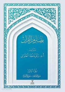 Besairul Minel Kuran 1.Cilt