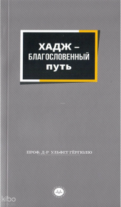 Bir Mübarek Sefer Hac Rusça