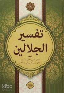 Celaleyn Tefsiri Tek Kitap - Arapça