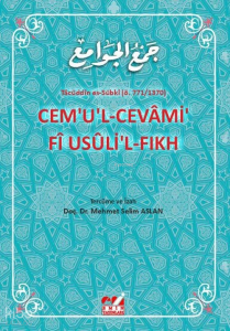 Cemu'l-Cevâmi fi Usûli'l-Fıkh