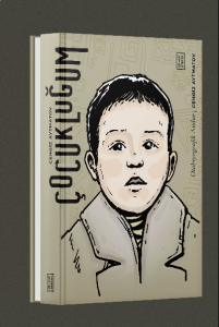 Çocukluğum;Otobiyografik Anılar