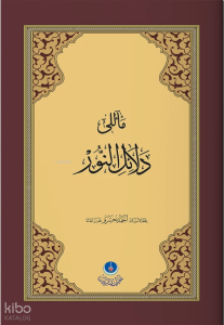 Delaili'n Nur (Mealli, Hafız Boy)