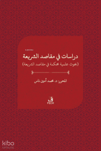 Dirâsât fî makāsıdi’ş-şerîa;دراسات ﻓﻲ مقاصد الﺸﺮيعة