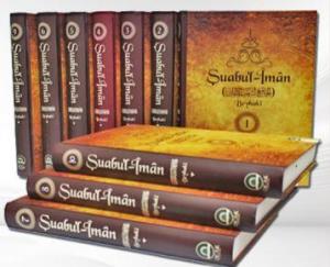 Şuabul İman (10 Cilt, Şamua)