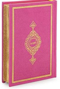 Medine Hatlı Kuran-ı Kerim Hafız Boy