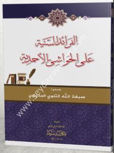 El Feraidus Seniye ala el Havaşi el Ahmediye