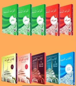 Zonguldak Bülent Ecevit Üniversitesi İlahiyat Fakültesi Arapça Hazırlık Seti