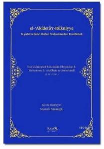 El-Akidetü'r-Rükniyye Fi Şerhi La İlahe İllallah Muhammedün Resulullah