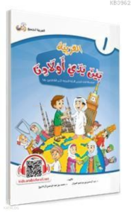 El Arabiyyetü Beyne Yedey Evladina 1.Cilt