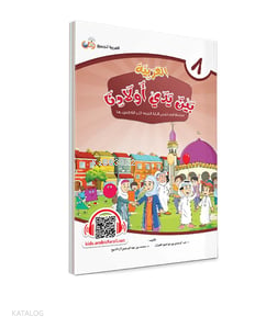 El Arabiyyetü Beyne Yedey Evladina 8.Cilt