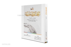 El-Arabiyyetü Beyne Yedeyk-Mucem (Renkli Resimli Arapça Sözlük)