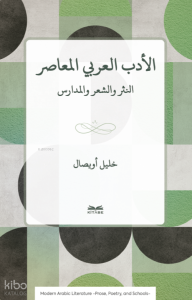 El-Edebu'l-Arabî el-Muâsır