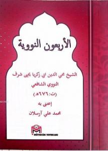 el-Erbeun en-Neveviyye (Cep Boy)