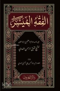 El-Fıkhu’l-Müyesser