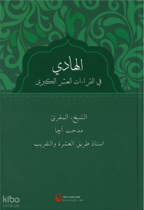 El-Hadi Fi'l-Kıraati'l Aşri'l-Kubra (Arapça); Takrib Rehberi