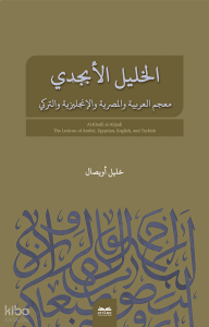 El-Halîl El-Ebcedî Arapça, Mısır Arapçası, İngilizce, Türkçe Çok Dilli Sözlük