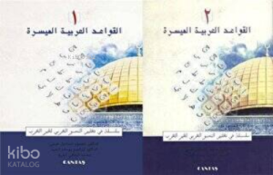 El-Kavaid El Arabiyyetü Müyessera (2 Cilt Takım) Yeni Dizgi