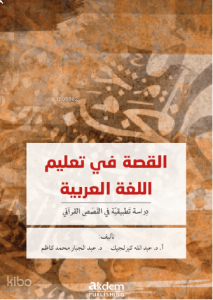El-Kıssa fi Talimi’l-Luğati’l-Arabiyye