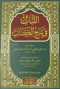 El Lübab (Arapça) (Ciltli)