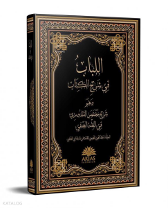 El-Lübab Fi Şerhi'l Kitab