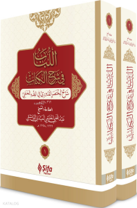 El Lubal Fi Şerh'il Kitap (Ciltli)