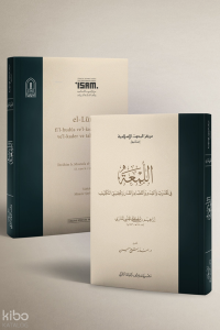 El Lüma Fil Hudus Vel Kıdem Vel Kaza Vel Kader Ve Tahkīkit Teklif