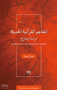El - Meâcimu'l - Kur’âniyyetu’l-Hadîse