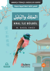 El-Melik Ve'l-Bulbul (Kral İle Bülbül)
