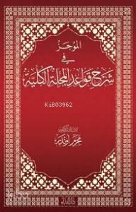 el-Mûcez fi Şerhi Kavâdi'l Mecelleti'l Külliyye (Karton Kapak)