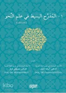 El Muderrecul Basit Fi İlmin Nahiv-1