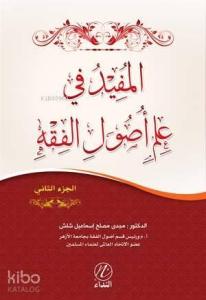 el Mufid Fi İlmi Usulu'l Fıkıh -2. cilt-