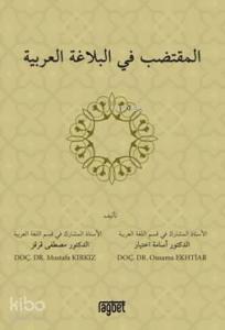 El Muktedabu Fil Belağati Arabiyyeti