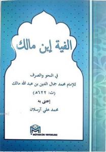 Elfiye ibni Malik (Cep Boy)