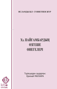 En Güzel Örnek Hz. Peygamber (Kazakça)