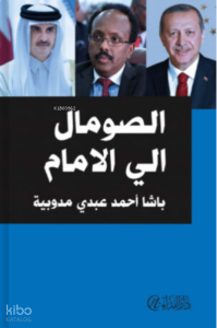 Es-Sumal İle’l-Emam